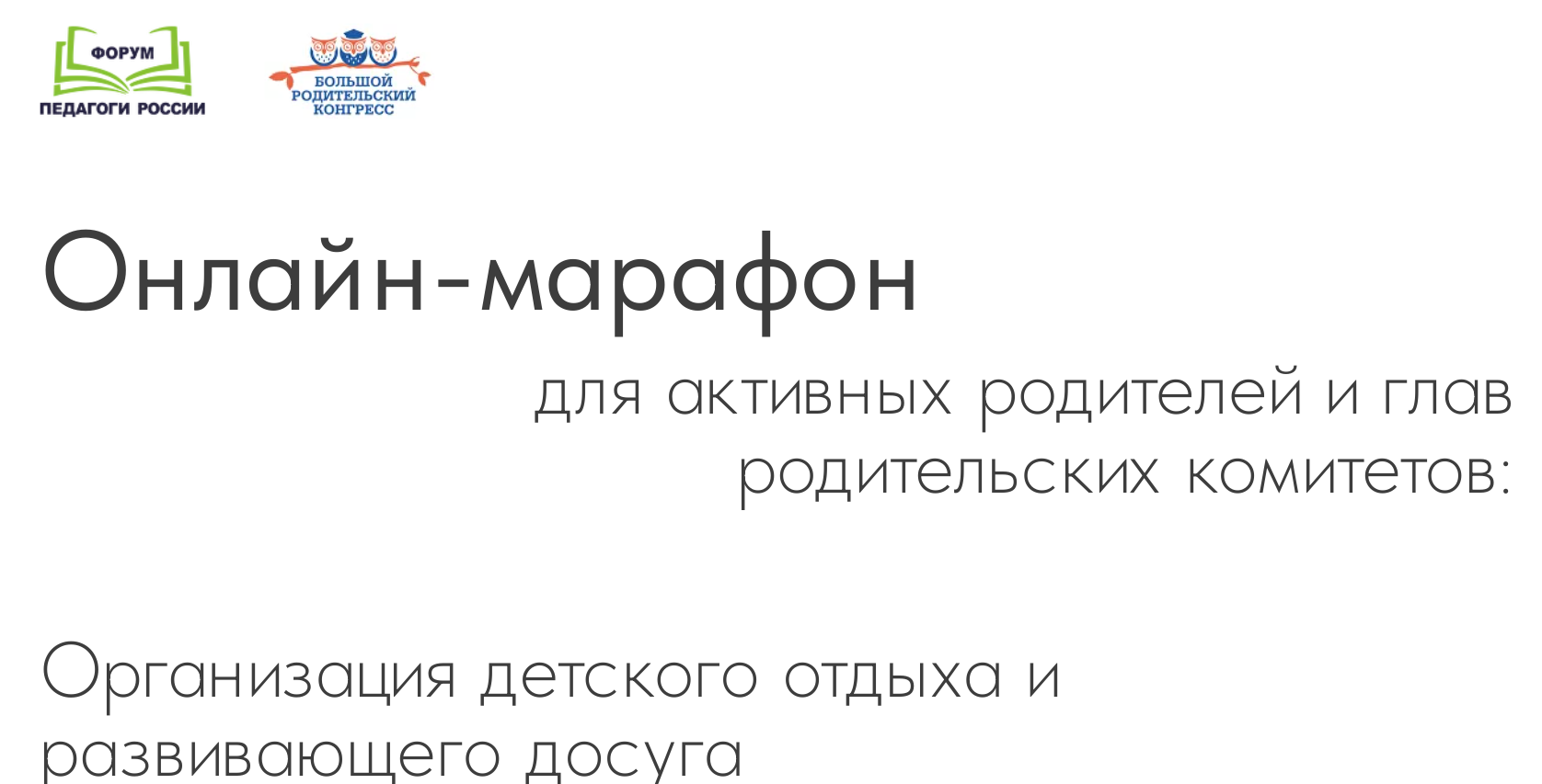 Онлайн-марафон.png